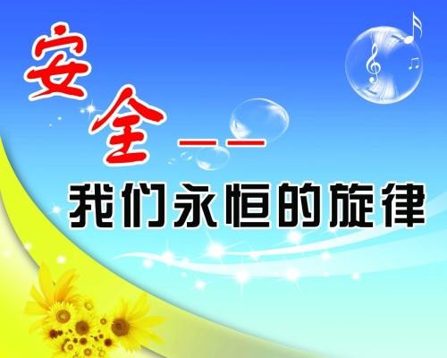 雄獅電子商城開展專項安全檢查